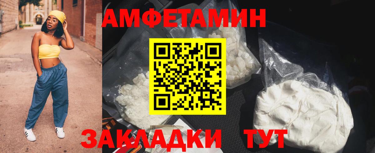 Амфетамин Розовый  Вход с VPN  Чебоксары 