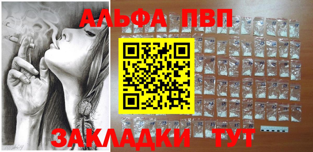 Alfa_PVP Crystall  Вход с VPN  Чебоксары  APVP мука  А ПВП кристаллы 