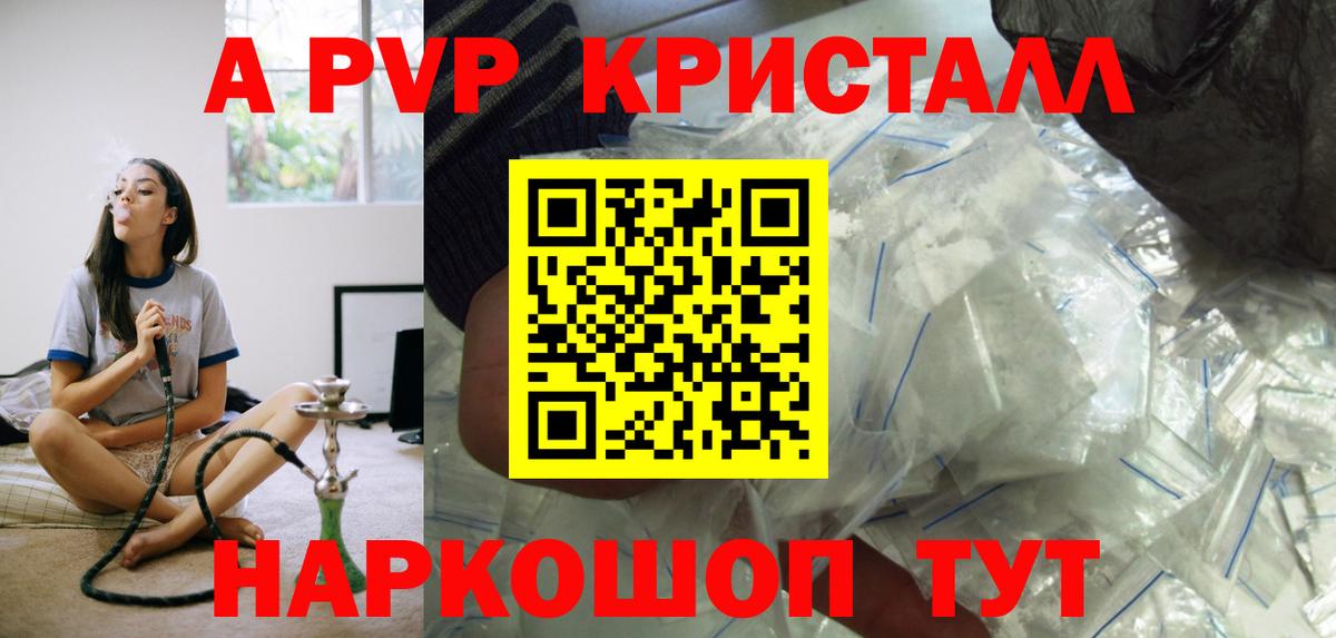 Alpha-PVP Соль Чебоксары