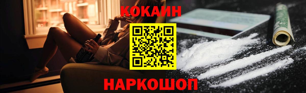 КОКАИН Перу  COCAIN Боливия  Вход с VPN  Чебоксары 