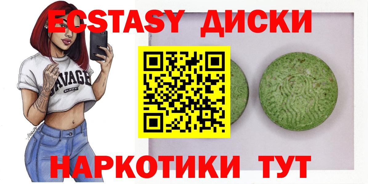 Чебоксары  Экстази 99%  Экстази  Вход с VPN 