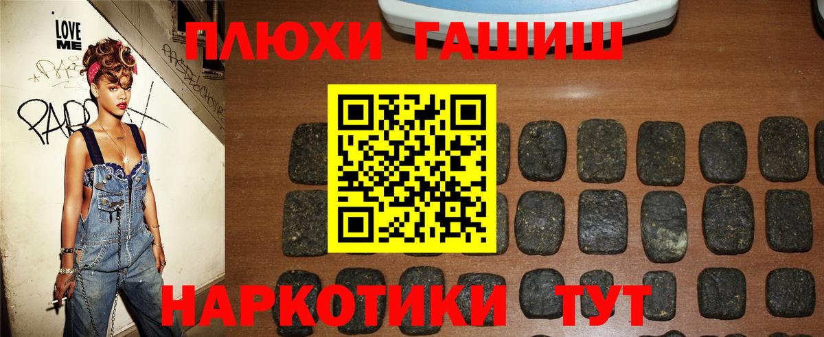 Чебоксары  ГАШИШ гашик  Вход с VPN  ГАШ Cannabis 