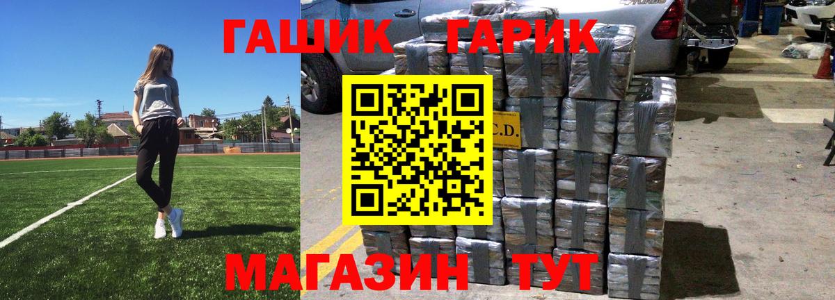 ГАШИШ гарик Чебоксары
