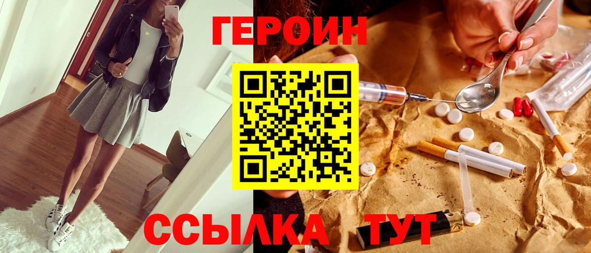 Героин герыч Чебоксары