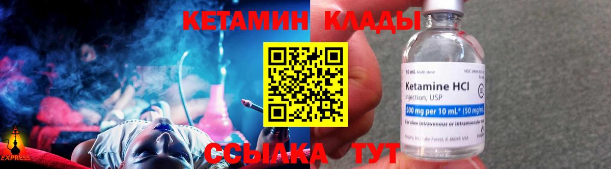 Кетамин VHQ  Вход с VPN  КЕТАМИН ketamine  omg ссылки  Чебоксары 
