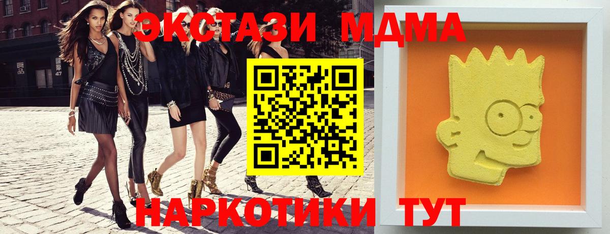 MDMA crystal  Вход с VPN  MDMA VHQ  MDMA  Чебоксары 