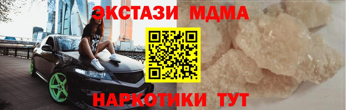 МДМА кристаллы Чебоксары