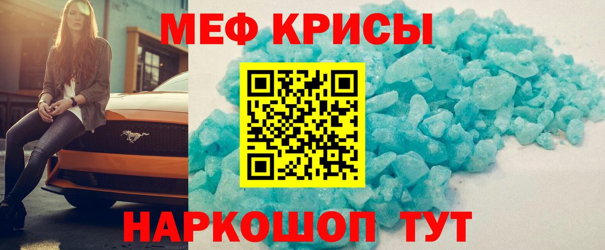 Меф  Меф кристаллы  Вход с VPN  МЕФ мука  Чебоксары 