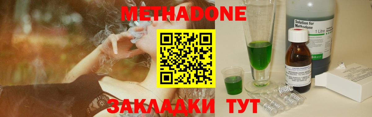 МЕТАДОН мёд  Вход с VPN  МЕТАДОН белоснежный  Чебоксары 