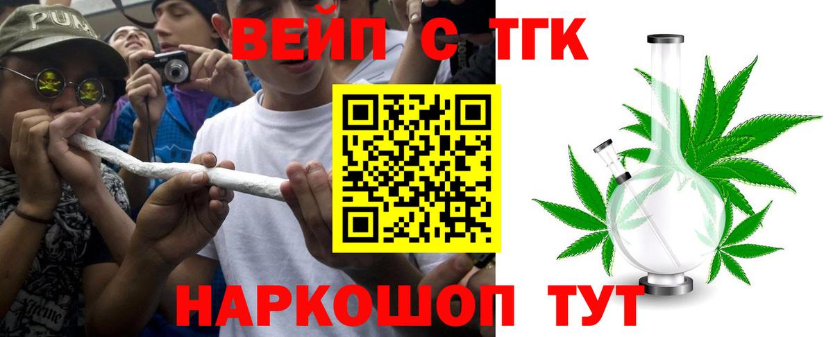 ТГК жижа Чебоксары